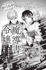 令嬢魔導書 (Raw – Free)