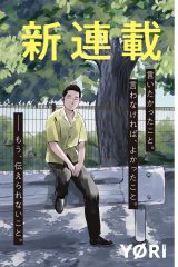 ロスト カンパセイション (Raw – Free)