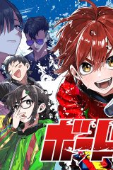 ボートガール！ (Raw – Free)